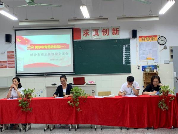 10141經(jīng)驗(yàn)交流 共促成長(zhǎng)——秀水中專思政論壇第一場(chǎng)暨財(cái)會(huì)系教師思政育人沙龍成功舉行-黃斌2_副本.jpg