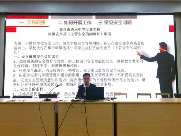 1026筑牢安全防線 構(gòu)建平安校園——秀水中專開展學(xué)生安全員培訓(xùn)-朱小虎3_副本.jpg