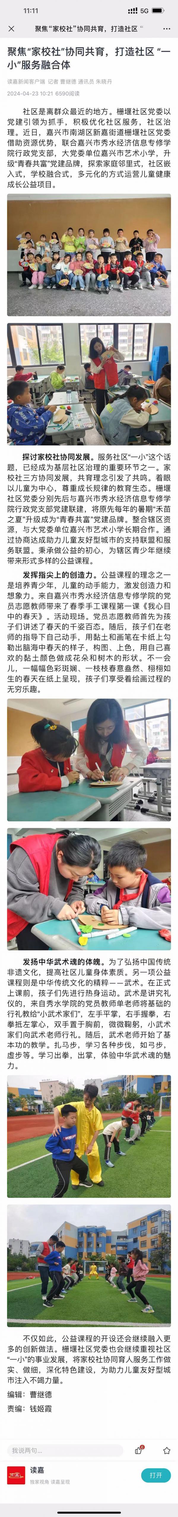 社區(qū)公益課.jpg