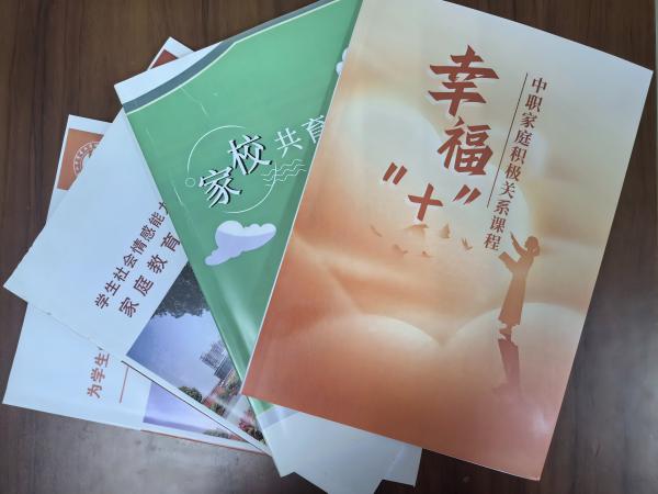 2-2打造《幸福“+》課程群.jpg
